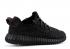 Adidas Yeezy Boost 350 Pirate Black 2015 AQ2659