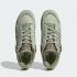 Adidas Forum 84 Low Magiclime Focus Olive Halo Green FZ6575